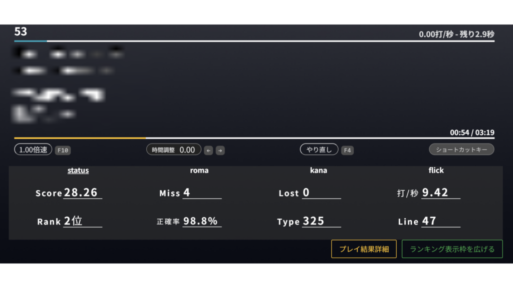 Typing Tubeの入力画面の例